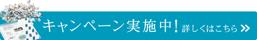 歯科スクラップ金属買取キャンペーン実施中！