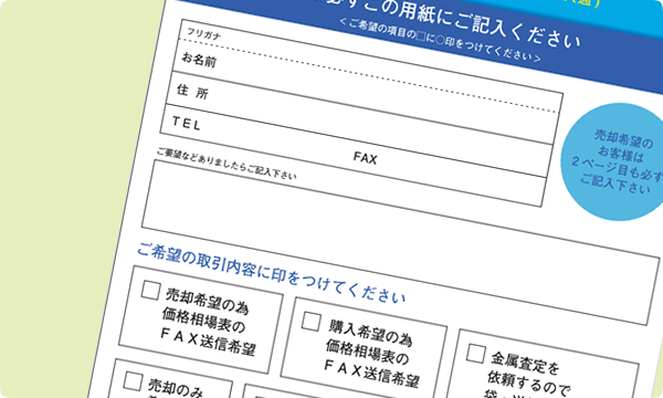 必要なものを用意